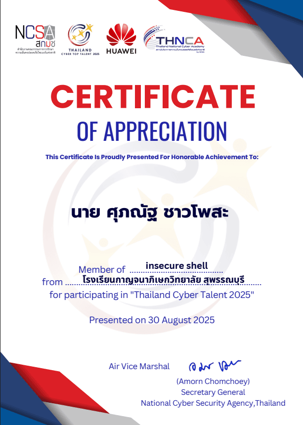 เข้าร่วมการแข่งขัน Thailand Cyber Top Talent 2025 (CTF รูปแบบ Jeopardy Online)